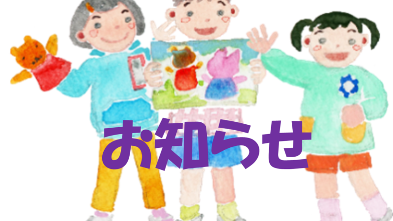 令和５年度第１回お譲り会開催中